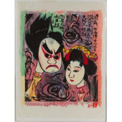 Shiko Munakata (Japanese, 1902-1999) "Puppet Heads" Woodblock Print