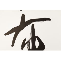 絵画 Kei Kei Shimizu (Japanese, b.1959) Ink on Paper Calligraphy